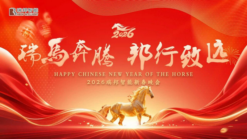 凝智聚势，共赴新章｜Stake官网年度赞美暨迎新酒会圆满闭幕